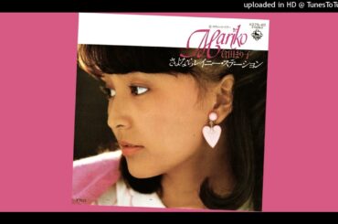 倉田まり子  さよならレイニーステーション   1980