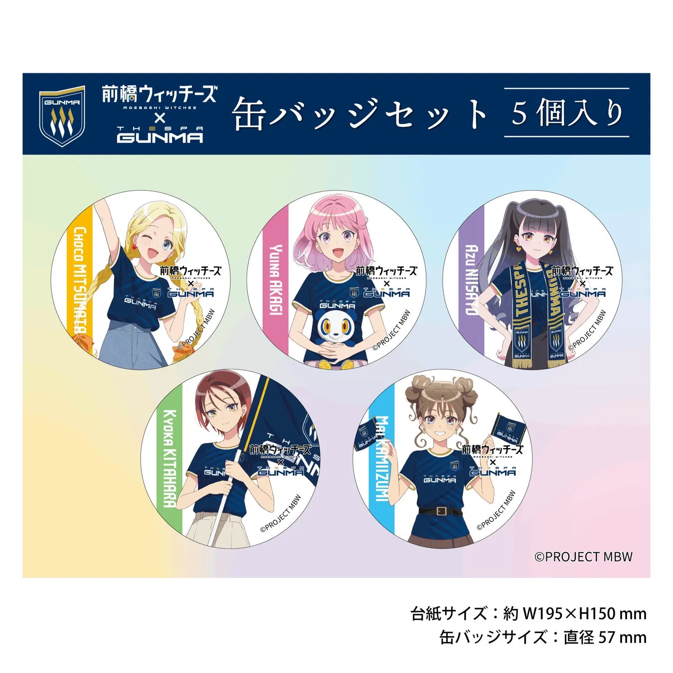 缶バッジセット