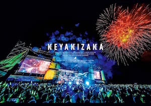 欅坂46『欅共和国2019』（通常盤）