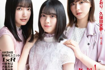 『FLASH』スペシャルグラビアBESTが発売　