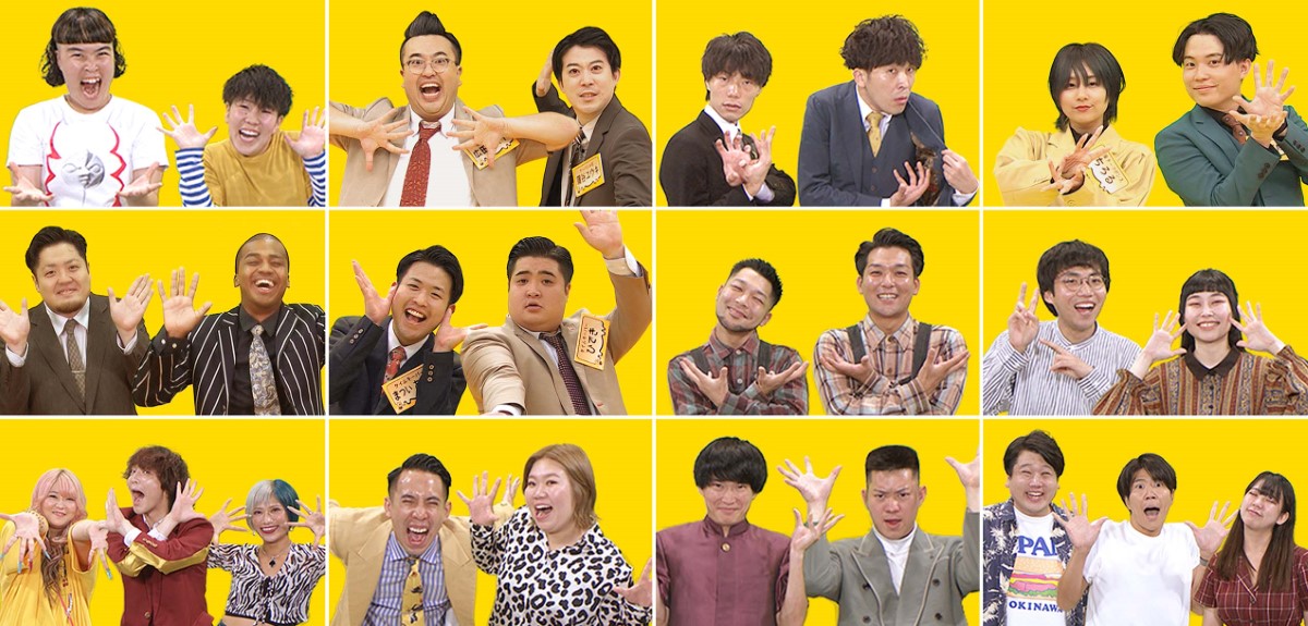 1月のハチミツ芸人