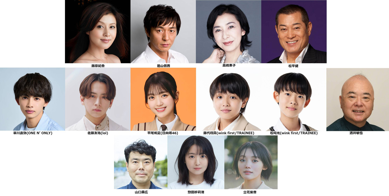 草川直弥、佐藤友祐、平尾帆夏、藤代翔真、松﨑光 舞台『サザエさん』再演に出演発表1
