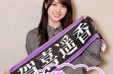 乃木坂46 【13th YEAR BIRTHDAY LIVE】 DAY2を振り返り！！｜SCHOOL OF LOCK!