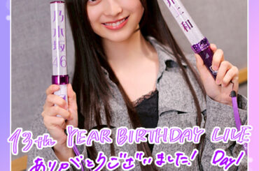 にゃん先生の目線で振り返る『乃木坂46 13th YEAR BIRTHDAY LIVE』〜DAY1〜｜SCHOOL OF LOCK!