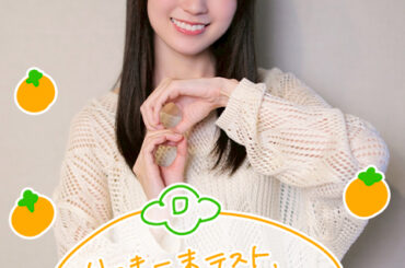 第1回！"かっきー末テスト"を実施！！｜SCHOOL OF LOCK! | 未来の鍵を握るラジオの中の学校