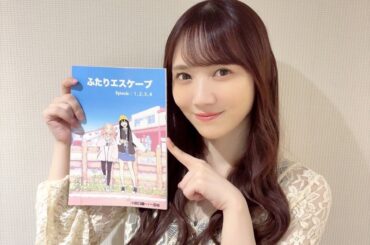 『ふたりエスケープ』に田村真佑が声の出演