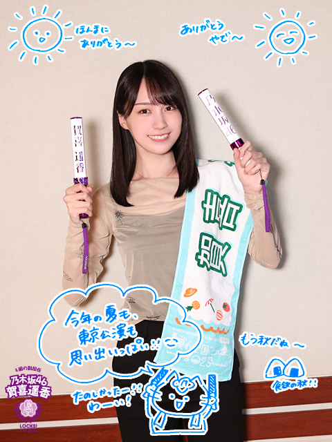 乃木坂46賀喜遥香「カウントダウンがスタートしているの(笑)」『真夏の全国ツアー2025』東京公演で“一番大変だったこと”とは?(TOKYO FM+) – Yahoo!ニュース – Yahoo!ニュース 乃木坂46賀喜遥香「カウントダウンがスタートしているの(笑)」『真夏の全国ツアー2025』東京公演で“一番大変だったこと”とは?(TOKYO FM+) - Yahoo!ニュース - Yahoo!ニュース