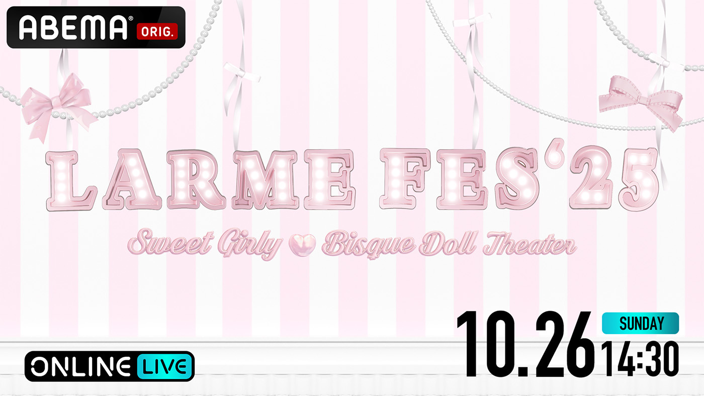 FRUITS ZIPPERら人気アイドル&モデルが出演!『LARME FES’25』ABEMA PPVにて独占生配信決定(THE FIRST TIMES) FRUITS ZIPPERら人気アイドル&モデルが出演!『LARME FES’25』ABEMA PPVにて独占生配信決定(THE FIRST TIMES)