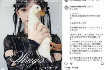 乃木坂46 池田瑛紗、奥田いろは、冨里奈央、中西アルノ……5期生が示す“個”の力　ジャンルを超えて広がる可能性 - Real Sound｜リアルサウンド