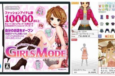 『わがままファッション ガールズモード』が発売された日。心ときめく！ 1万点以上のファッションアイテムでわがままにコーディネート【今日は何の日？】（ファミ通.com） - Yahoo!ニュース