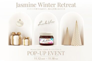 心と肌をうるおす特別なひとときを。ジャスミンの香りに包まれる体験型POP-UP EVENT『Jasmine Winter Retreat』を@cosme OSAKAにて2025年11月12日より開催。