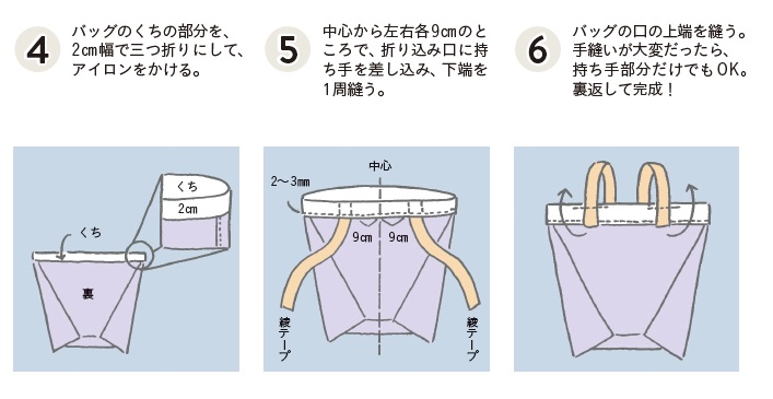 bag