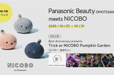 ～Panasonic Beauty OMOTESANDO meets NICOBO～ 表参道でイベント開催！Best-Anniversaryと贈る“Trick or NICOBO パンプキンガーデン”