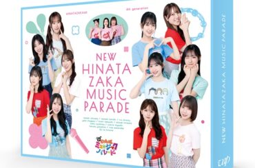 日向坂46