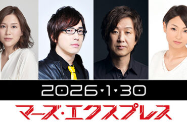 フランス発SF映画『マーズ・エクスプレス』吹き替え声優キャストコメント到着！｜セガ SEGA