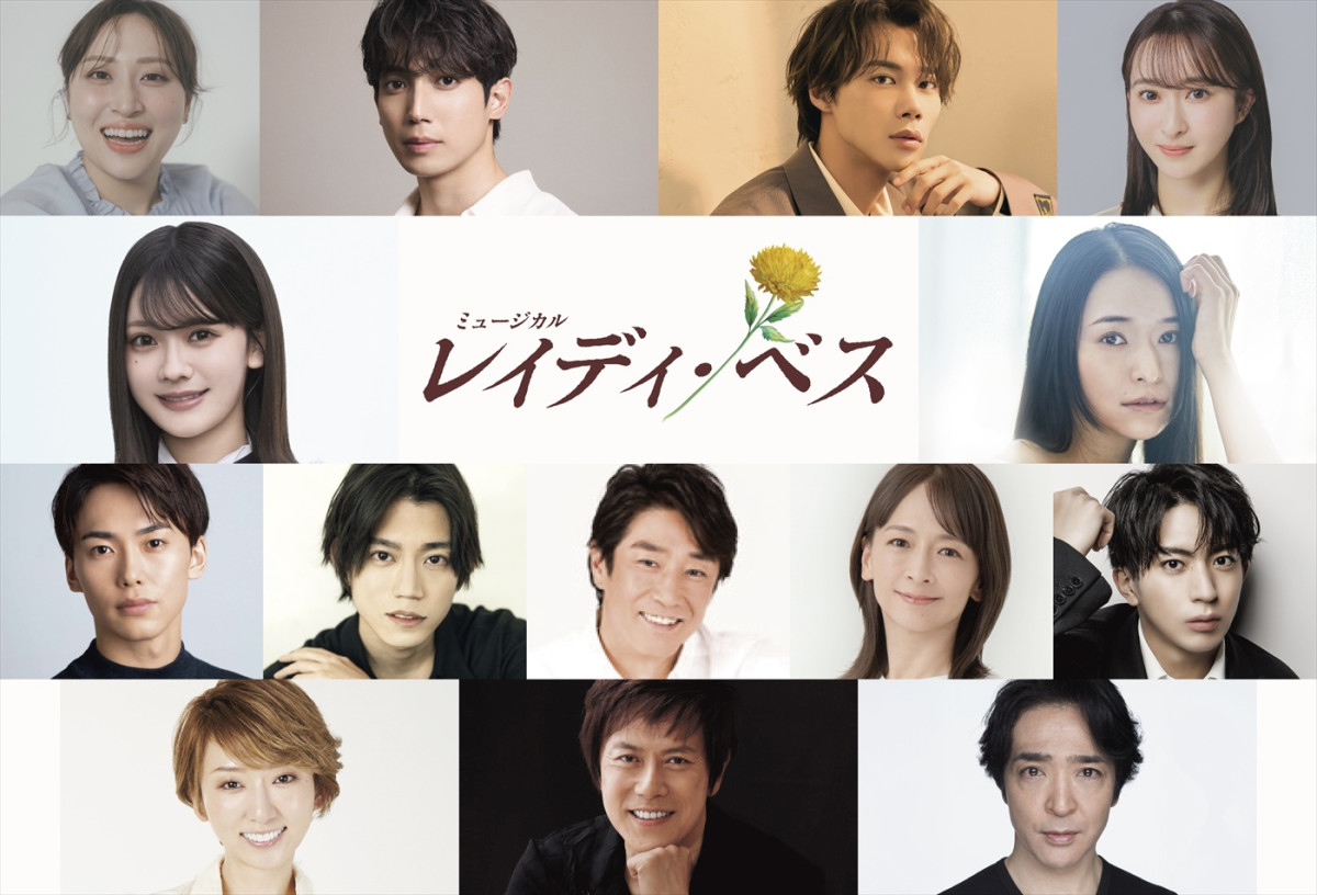 乃木坂46・奥田いろは&小南満佑子、ミュージカル『レイディ・ベス』でW主演! 全キャスト発表 – クランクイン! ミュージカル『レイディ・ベス』キャスト陣