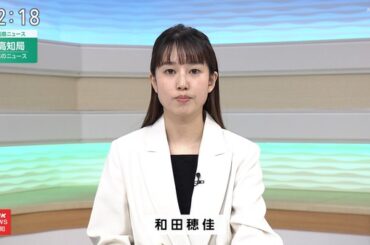 【画像】今日の和田穂佳さん　10.8