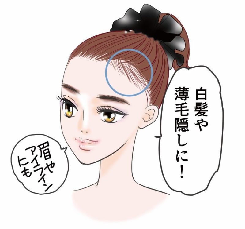《3WAY》ヘアファンデーション