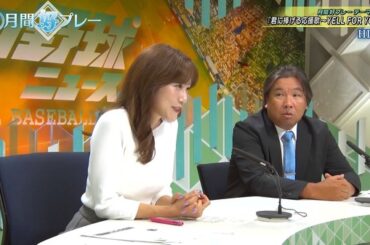 【画像】昨夜の中川安奈さん　10.5