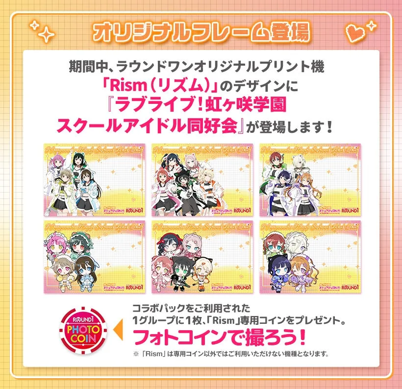 Rismオリジナルフレーム