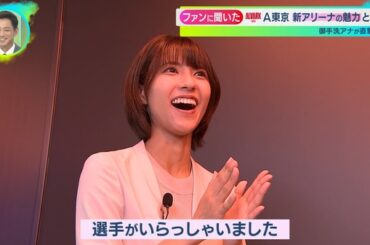 【画像】昨夜の御手洗菜々さん 10.5