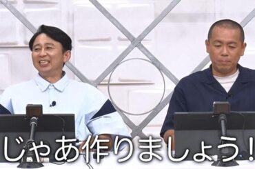 有吉に大事件！？日向坂46平尾帆夏＆山口陽世と「マインクラフト」をプレイ！24時間生配信も！：有吉ぃぃeeeee！ | テレ東・ＢＳテレ東の読んで見て感じるメディア テレ東プラス