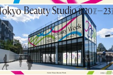 表参道・原宿エリアを舞台に初開催するビューティーの祭典　Tokyo Beauty Week　約50のブランドが参画する、体験型ビューティーイベント「Tokyo Beauty Studio」、詳細を公開