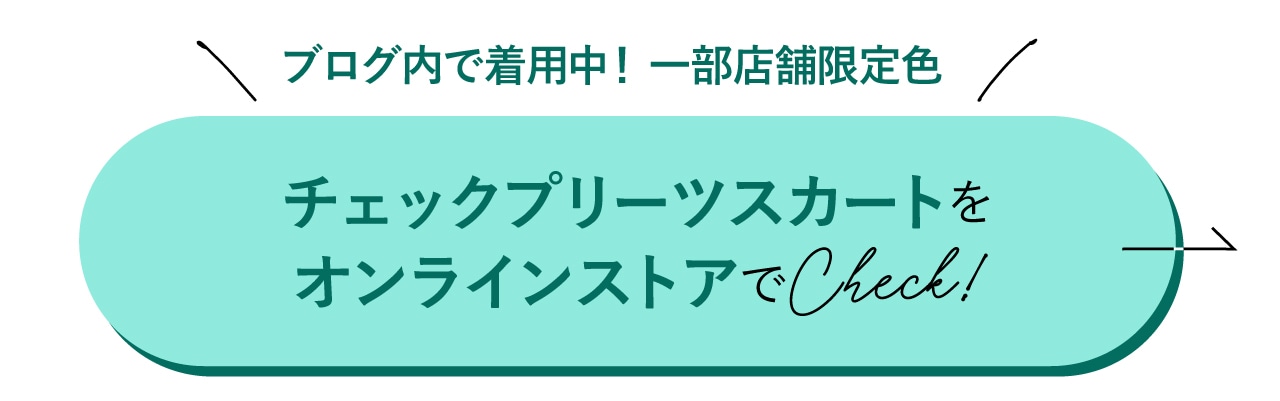 URBAN RESEARCH DOORS チェックプリーツスカート 限定色をチェック
