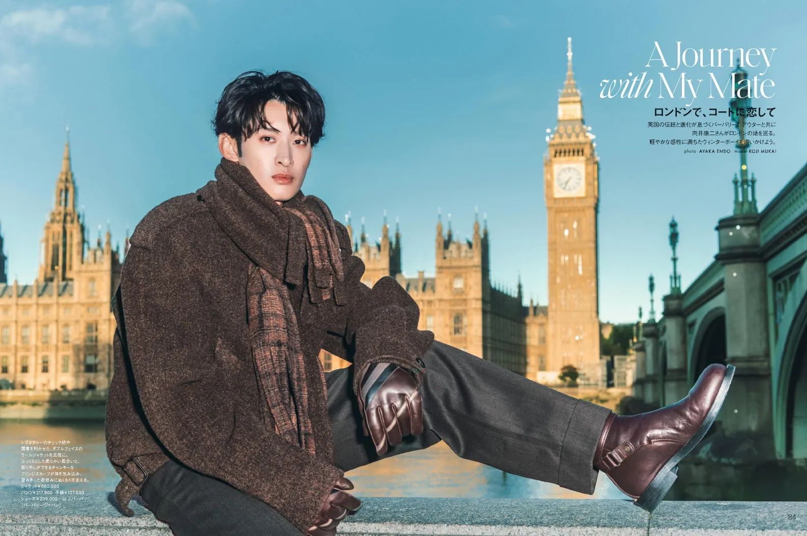 ELLE JAPON December 2025 photo AYAKA ENDO