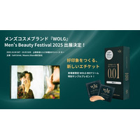メンズコスメ WOLGが「Men’s Beauty Festival 2025」に出展！