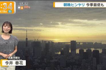 【画像】今日の今井春花さん　10.18