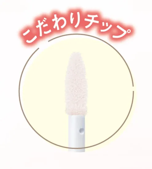 セザンヌ ブライトカラーシーラー チップ