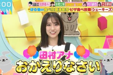 【画像】今日の田村真子さん　10.6