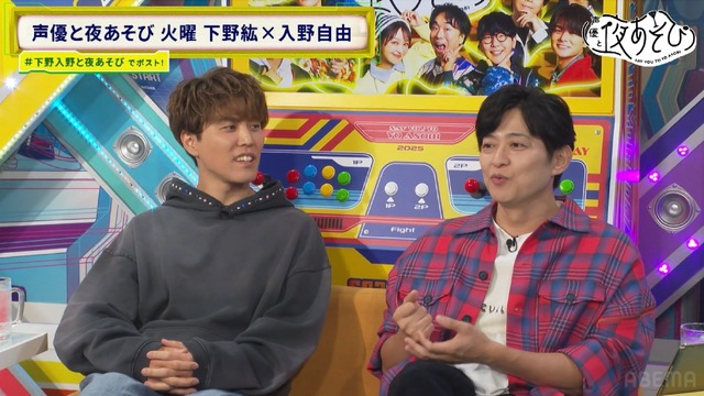 オーディションは“カセットテープ”!?下野&入野が“平成”トーク披露!視聴者のイライラを浄化する新コーナーも 3枚目