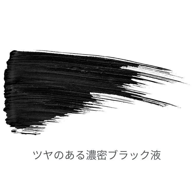 ツヤのある濃密ブラック液