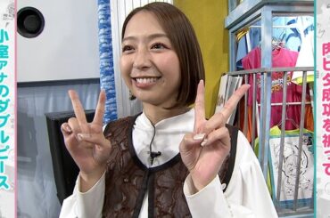 【画像】今日の小室瑛莉子さん　10.7※動画も