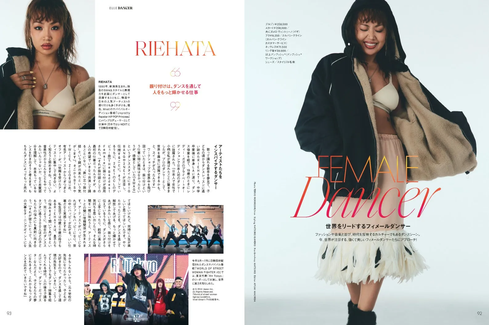 RIEHATAの雑誌ページ