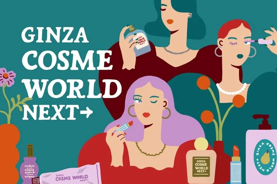 GINZA COSME WORLD NEXT