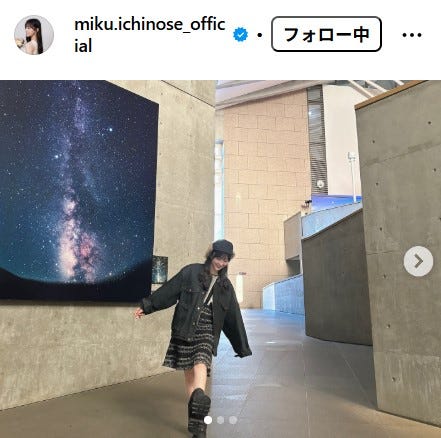 一ノ瀬美空Instagramより