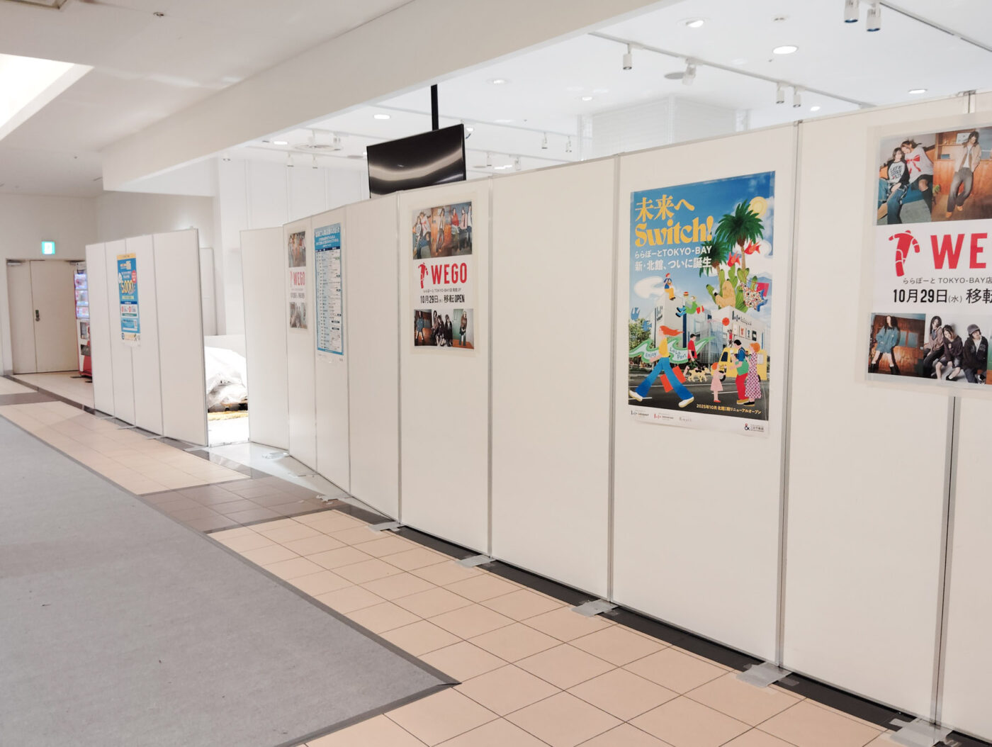 10/29(水)若者ファッションの人気店「WEGO」が、ららぽーとTOKYO-BAY南館2階で移転オープン!トレンドスタイルの新拠点誕生 – 船橋つうしん – 千葉県船橋市の地域情報ブログ 船橋つうしん – 千葉県船橋市の地域情報ブログ