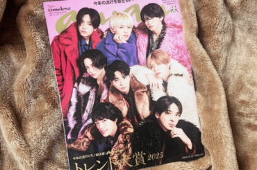 「anan トレンド大賞 2025」でトレンドファッションの分析と解説