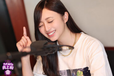 乃木坂46井上和「真夏の全国ツアー2025」東京公演を振り返り…同期・中西アルノの“曲フリ”に困惑!?「“さすがに無理があるだろ！”と思いましたよ(笑)」 - TOKYO FM＋