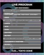 「MUSIC EXPO LIVE 2025」出演順