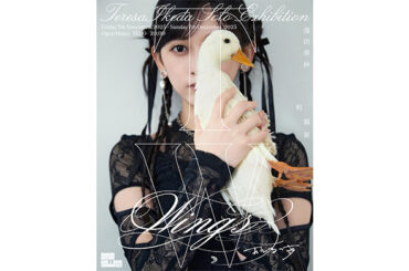 乃木坂46・池田瑛紗、初個展『Wings:あひるの夢』をNew Galleryで開催 | YOUTH TIME JAPAN project web