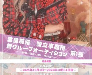 オーディション 新設事務所シャルムリラ 第1弾アイドルグループオーディション 主催：シャルムリラ 、カテゴリ：アイドル(正統派)