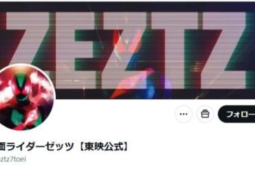 乃木坂46・弓木奈於が『仮面ライダーゼッツ』に出演　現役メンバー初の快挙にSNS沸騰 | ニコニコニュース