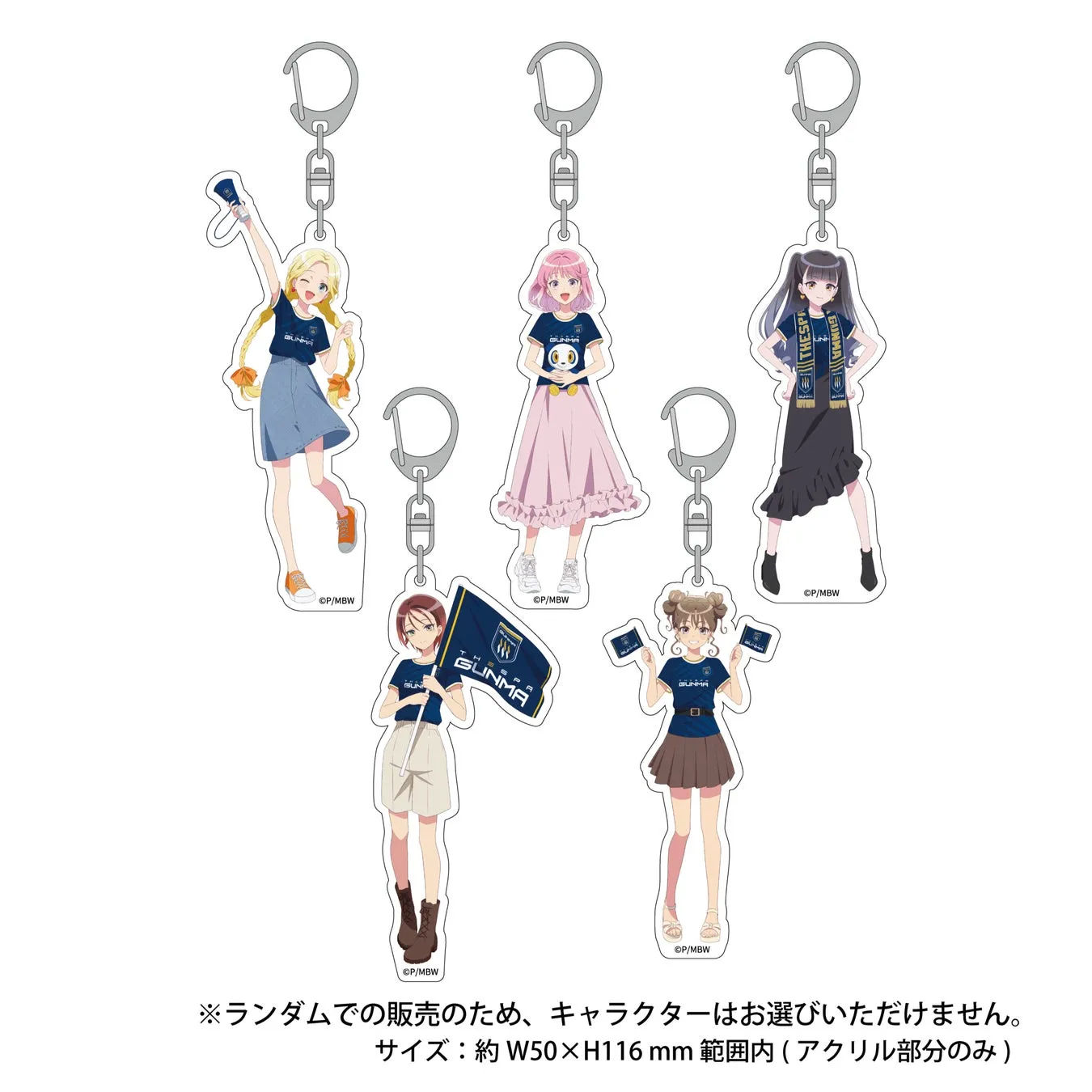 アクリルキーホルダーセット