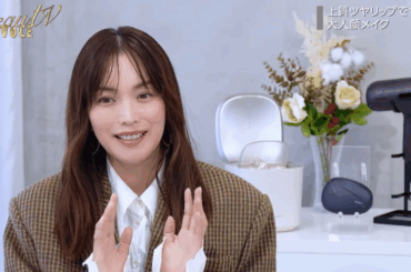 テレ朝POST » 蛯原友里が「すごく今っぽい」と絶賛！秋にぴったり、プロが教える“リップが主役”の大人顔メイク術