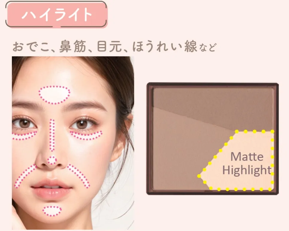 セザンヌ ブレンドカラーシェーディング塗り方例