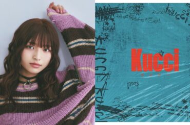 シンガーソングライター Kucciさん「メイクが大好き。強調する部分を決めたら引き算でメイクをします」 | 美的.com